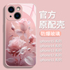 适用苹果15手机壳女文艺iphone14promax13mini玻璃，12pro镜头全包14plus保护套，15pm防摔外壳11pro粉色花朵