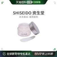 shiseido日本美白105g睡眠面膜