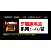 TOMY黑盒多美卡合金车小汽车模型男玩具TOMICA兰博基尼跑车尼桑GT