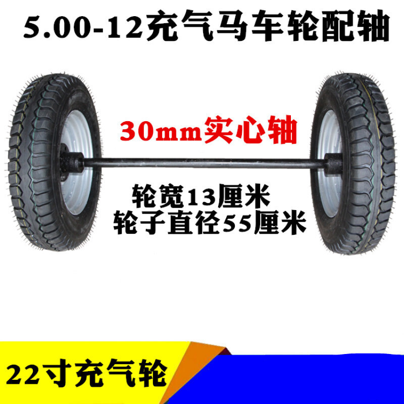 500-12马车轮工厂推型材车1气轮拉车工地推钢筋车炮车轮两轮连轴|msdalam kategori bahan binaan asas, Home Hardware, Furniture Hardware, casters/Caster - dari Buy2taobao.com untuk memberikan perkhidmatan ejen Taobao profesional membeli