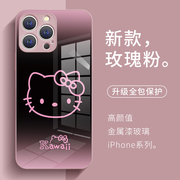 库洛米手机壳iphone15苹果14promax卡通hellokitty凯蒂猫13粉色12可爱11高级感xr渐变xs玻璃8plus保护套7适用