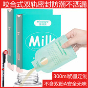 一次性分装奶粉便携袋宝宝，抗菌奶粉盒密封小号，外出携带母乳储奶袋