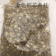 硅胶眼镜框架眼镜托叶超软硅胶鼻托铝芯金属框架