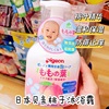 日本贝亲新生婴儿桃子水，宝宝泡沫沐浴露洗发水，二合一450ml弱酸性