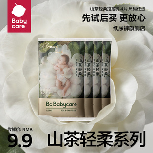 babycare花苞拉拉裤试用装山茶，轻柔超薄透气大码尿不湿4片9.9