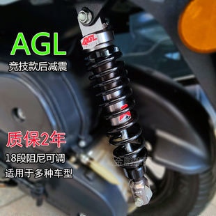 AGL后减震巧格i福颖福喜AS旭鹰NMAX155飞度4小牛n铃木UY改装避震