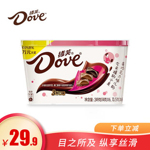 德芙(dove)经典巧克力，零食婚庆喜糖果分享碗装生日礼物