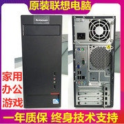 商用二手电脑主机联想台式高端办公家用i3i5双核，四核高配整机