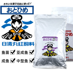 日本日清丸红饲料淡海水观赏热带斗鱼孔雀鱼灯鱼金鱼慈鲷小丑鱼食