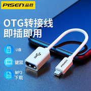 品胜otg转接头type-c转usb3.0安卓手机连接U盘MP3转换器转接数据线适用于oppor17小米平板p40荣耀苹果笔记本