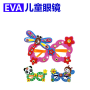 生日DIY立体手工粘贴制作3D立体贴画儿童玩具EVA钻石眼镜手工眼镜