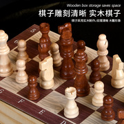 国际象棋木制儿童益智早教玩具，折叠便携桌面收纳亲子互动比赛娱乐