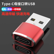 拾本适用于type-c母usb公3.0电脑，扩展接口转换器双头pd数据线连接充电器，转接插头手机三星note10+充电线头