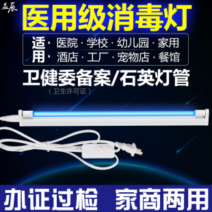 益辰紫外线消毒灯家用工厂支架，杀菌灯臭氧除异味，幼儿园除螨uv灯