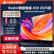 小米Redmi A50英寸 2025款高清全面屏平板液晶电视机L50RB-RA
