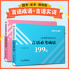 中公教育省考公务员考试2024省考行测言语理解与表达公考言语理解高频词汇湖南内蒙古河北安徽河北广西2025国考考试高频成语实词书