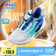 氢风科技3.0特步儿童运动鞋，秋冬款男童鞋旋转钮扣鞋子跑步鞋