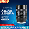 中一光学85mm F2.0 f/2广角镜头全画幅人像微单单反相机手动定焦镜头 适用于佳能 尼康 索尼E 宾得卡口