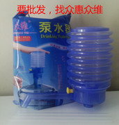 众惠众维手压泵水器/硬壳压水器/桶装水手压泵抽水器/压水泵