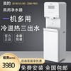 美的饮水机商用冷温热立式ro反渗透直饮机jd1851s-ro(z80pro)