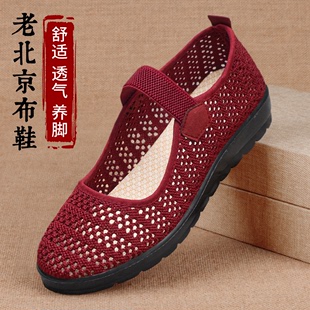 老北京布鞋女夏季透气网面妈妈鞋，老年人婆婆浅口奶奶老人凉鞋