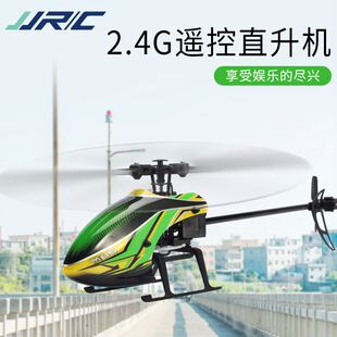 JJRC耐摔防撞气压定高充电飞行器2.4G遥控四通道直升飞机玩具飞机