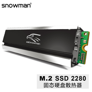 冰曼M.2固态硬盘散热器M2全铝散热片SSD2280导热马甲NVME盔甲NGFF