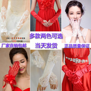 韩版白色结婚新娘手套，长款袖套缎面婚纱手套，红色婚礼蕾丝手套短款
