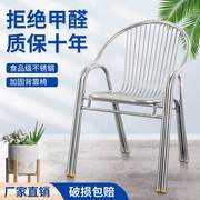 不锈钢椅子加厚靠背椅家用户外金属餐椅，阳台休闲扶手单人沙滩座椅