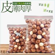 云夏庄园新货大颗粒夏威夷坚果袋装休闲零食净重500g/1000g