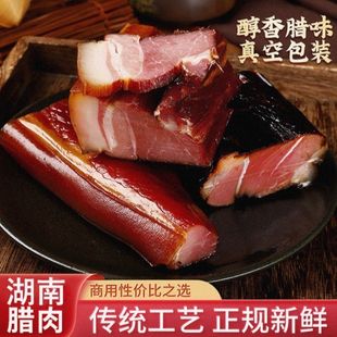 腊肉正宗湖南湘西农家腊肉柴火烟薰腊香肠非四川贵州土特产五花肉