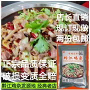 黔江鸡杂750g装新鲜现做酸爽麻辣熟食私房菜重庆四川美食特产