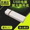 usb充电电流电压检测仪器外壳，电流电压测试仪usb电源放大器外壳