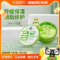 胖东来优选!补水保湿芦荟胶，面霜