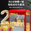 红色爆米花机商用创业爆谷机全自动电热苞玉米花小吃膨化机器