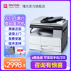 理光ricohMP 2014AD黑白数码A3复印机A4打印机自动双面多功能一体机三合一办公专用商用复合机
