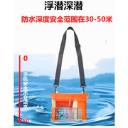 手机防水袋苹果13promax超大浮潜水套可触屏游泳密封包斜挎绳漂流