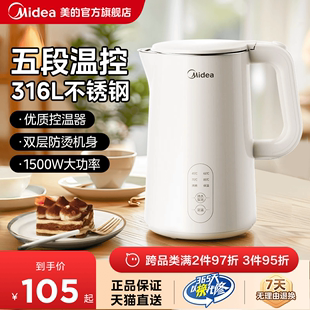 美的电热水壶保温一体恒温烧水壶智能家用自动办公室电水壶煮茶壶