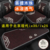 北京现代ix35ix25专用木珠汽车坐垫夏季单片，凉座垫座套四季通用