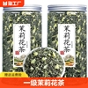 茉莉花茶飘雪2023新茶春茶浓香型，特级茶叶散装绿茶，花草茶500g一级