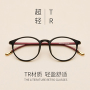 近视眼镜有度数，素颜网红女复古圆文艺风眼睛框男韩版潮tr90眼镜架