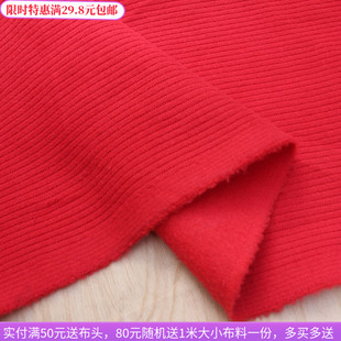 红色厚款立体编织暗条纹涤纶布料冬季保暖上衣外套长裙裤子面料