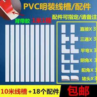 厂销线装饰c走线神明装明线器走L线槽塑料方形电线布线压