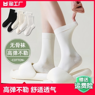 无骨袜子女春夏中筒袜白色棉袜月子袜夏季薄款堆堆袜长袜起球抗菌
