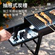 烧烤架户外折叠便携家用小型碳，烤炉bbq烤炉烧烤架网不锈钢304炉子