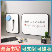 白板写字板支架式磁性家用软边小白板挂式儿童，双面写字板商用白班，小黑板桌面办公迷你记事板留言备忘提示板