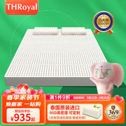 throyal泰国进口乳胶床垫93%乳胶含量榻榻米双人，床垫1.8米*2