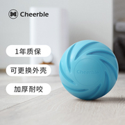 cheerble七布宠物玩具耐咬狗狗解闷神器自动逗狗玩具球益智中型犬