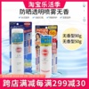 日本高丝SUNCUT防水防汗身体防晒喷雾无香型90g/50g SPF50+