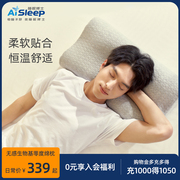 睡眠博士b颈椎枕头芯，睡觉专用助睡眠，护颈记忆枕无感生物基单人枕